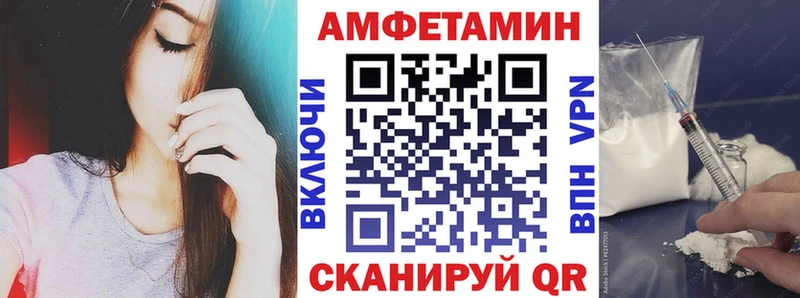 купить наркотик  blacksprut маркетплейс  Amphetamine VHQ  сайты даркнета как зайти  Беломорск 