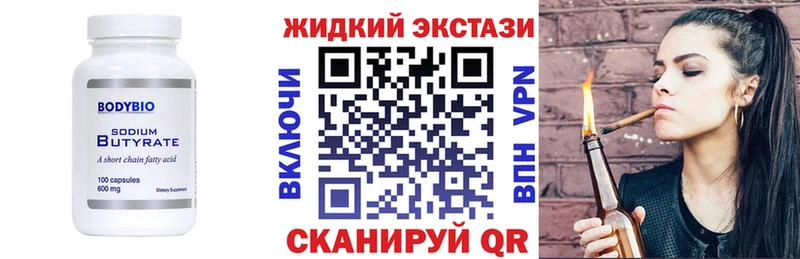 Бутират буратино  Беломорск 