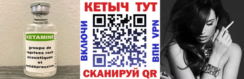 Кетамин ketamine  Беломорск 