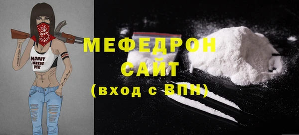 мяу мяу кристалл Богородицк